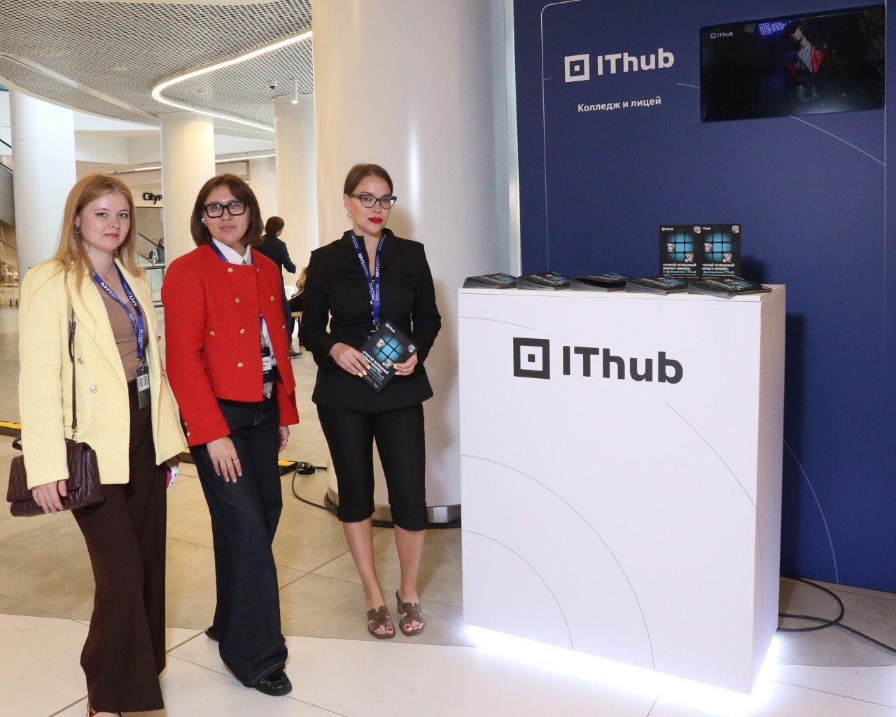 Выставка франшиз IThub