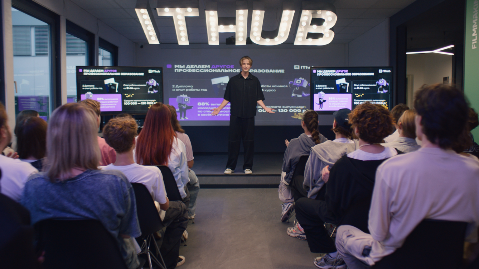 Колледж IThub